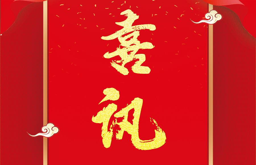 喜讯 | 意特利（滁州）智能数控科技有限公司选入滁州市第五批市级博士创新工作站